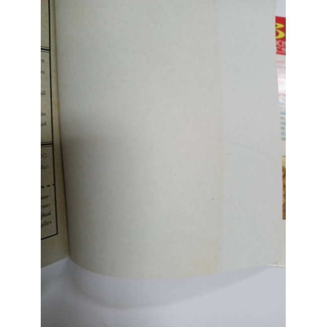 KITCHEN PRINCESS 8 **รบกวนเลื่อนดูสภาพหนังสือก่อนการสั่งซื้อ**